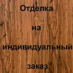 Отделка лицевой стороны Порошковое напыление, цвет: 6К11